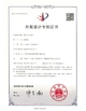 中国 Guangzhou Prodigy Daily Production Co., Ltd. 認証