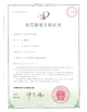 中国 Guangzhou Prodigy Daily Production Co., Ltd. 認証