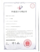 中国 Guangzhou Prodigy Daily Production Co., Ltd. 認証