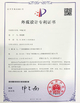 中国 Guangzhou Prodigy Daily Production Co., Ltd. 認証
